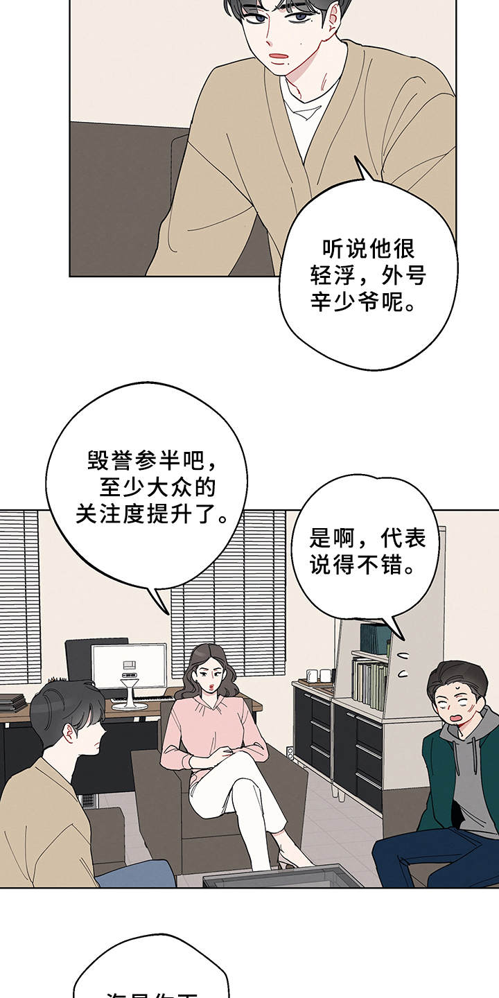 第3话：再次见面预览分镜
