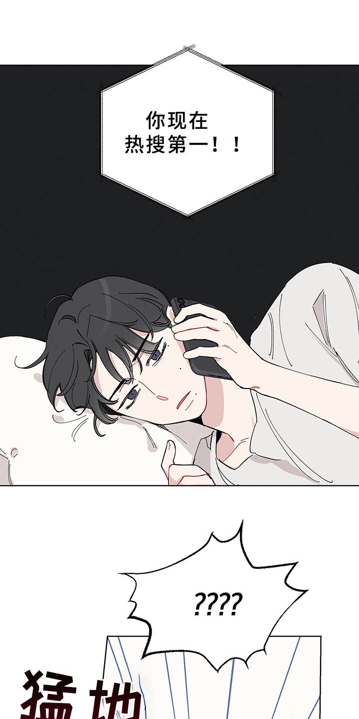 第5话：热搜第一预览分镜