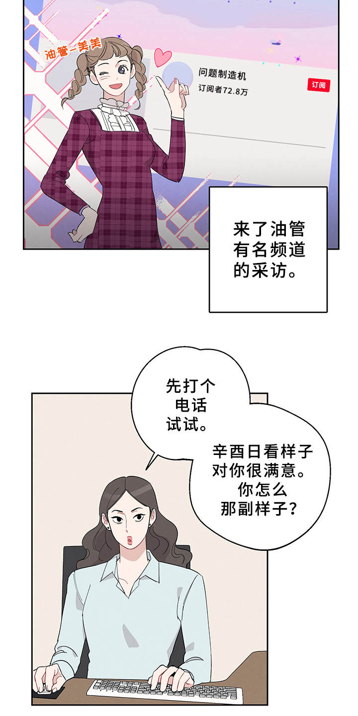 第6话：行程预览分镜