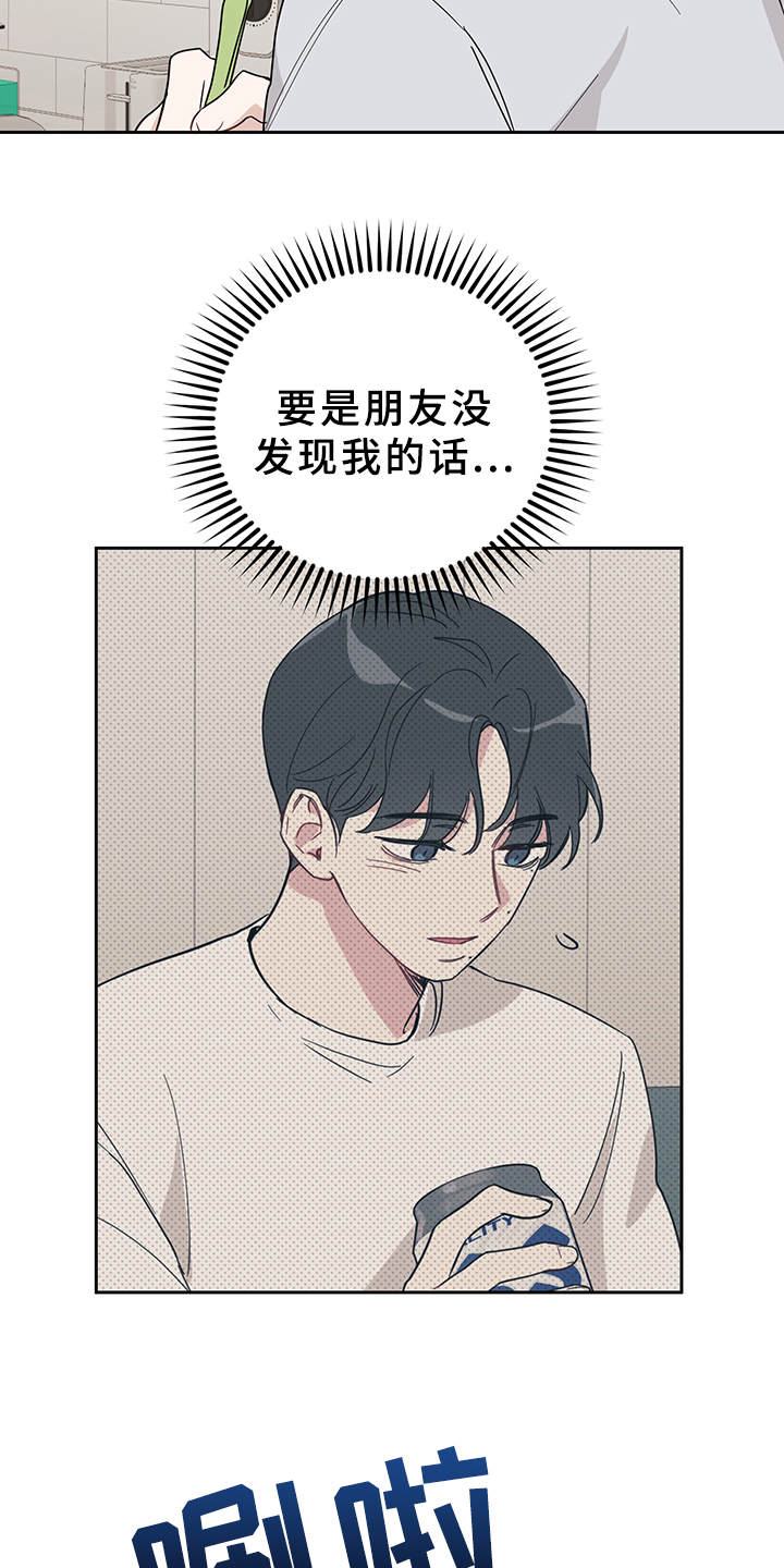第13话：真有趣预览分镜