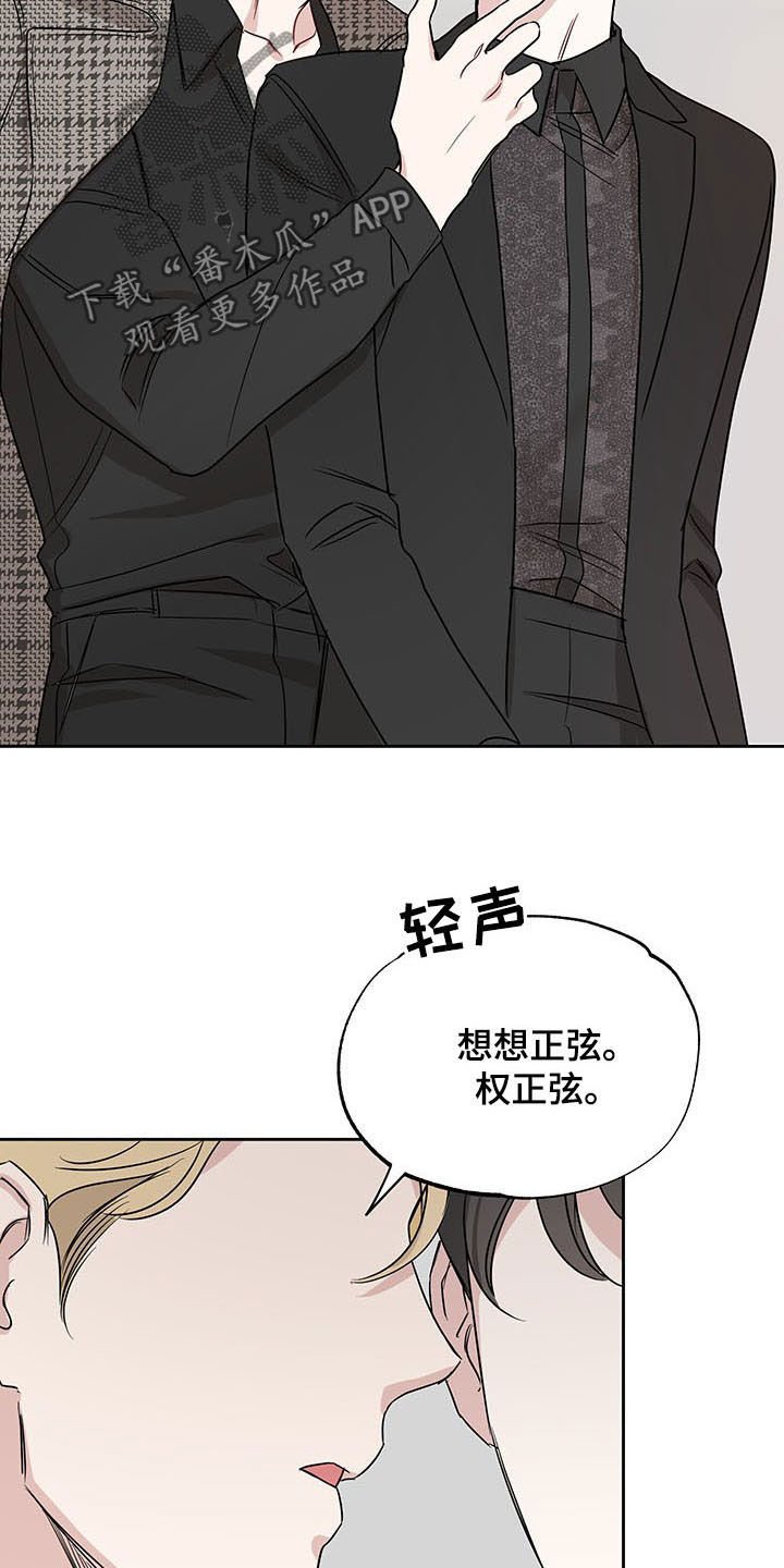 第16话：名字预览分镜