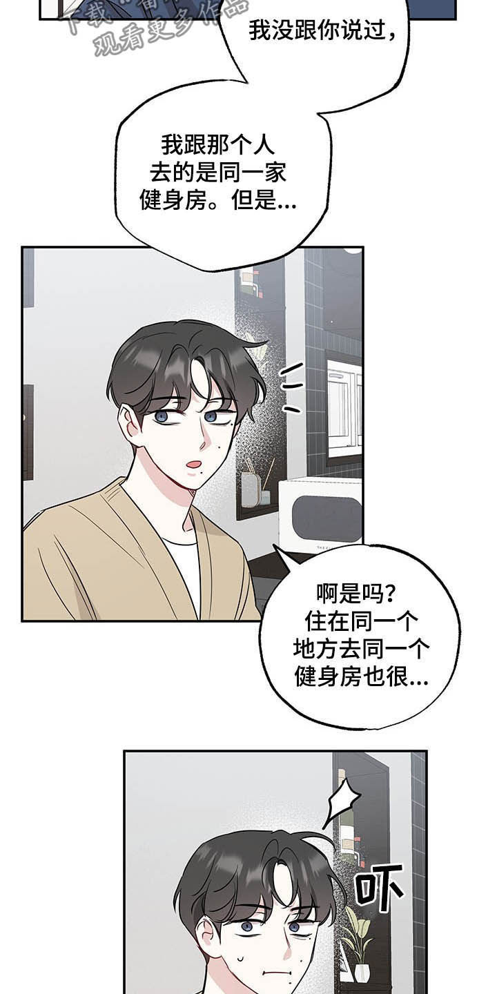 第18话：好奇的事预览分镜