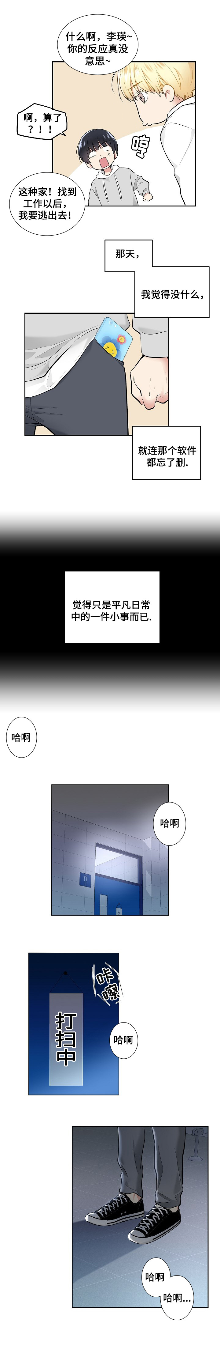 第3话：第3章：第一条指令预览分镜