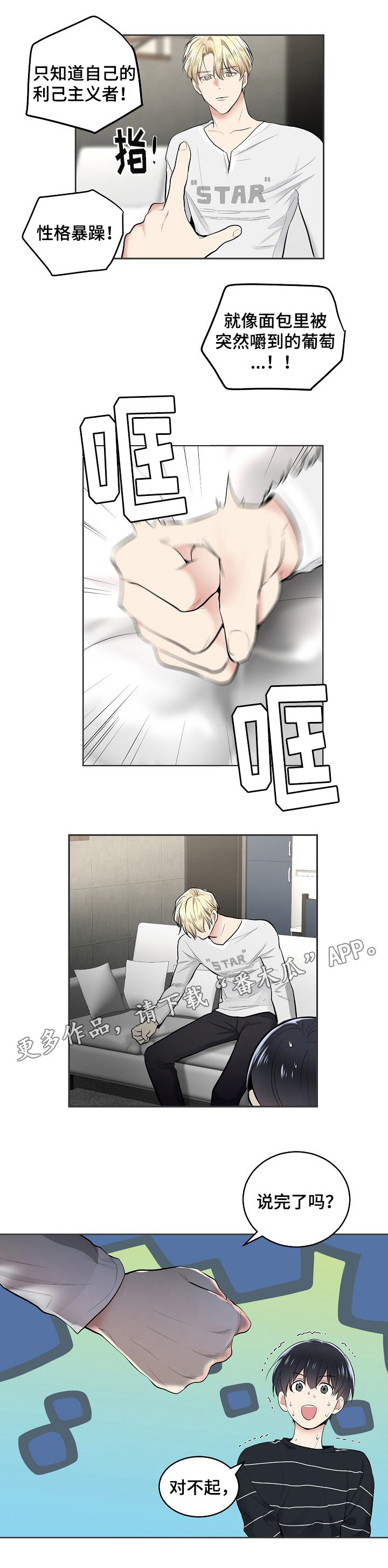 第5话：第5章：经纪人预览分镜