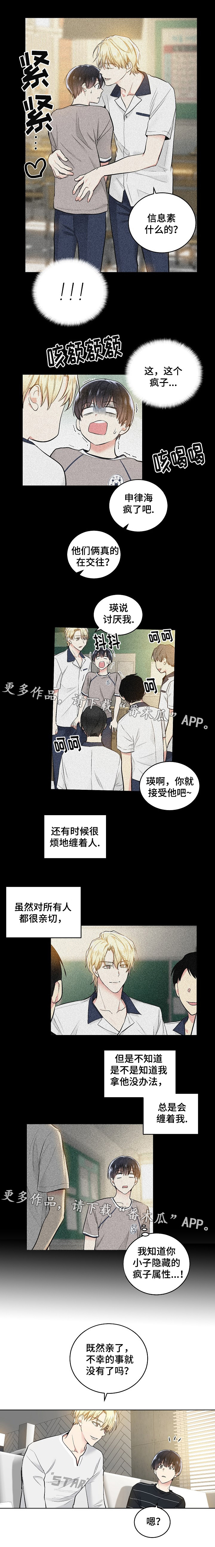 第7话：第7章：高中回忆预览分镜