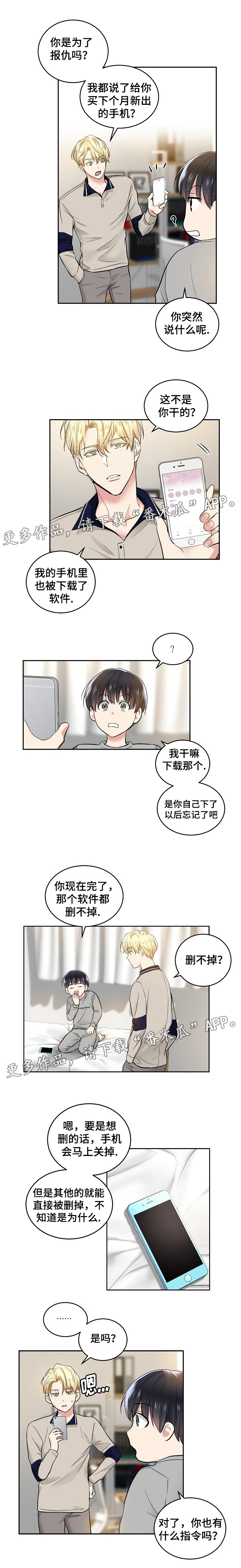 第8话：第8章：删不掉的软件预览分镜