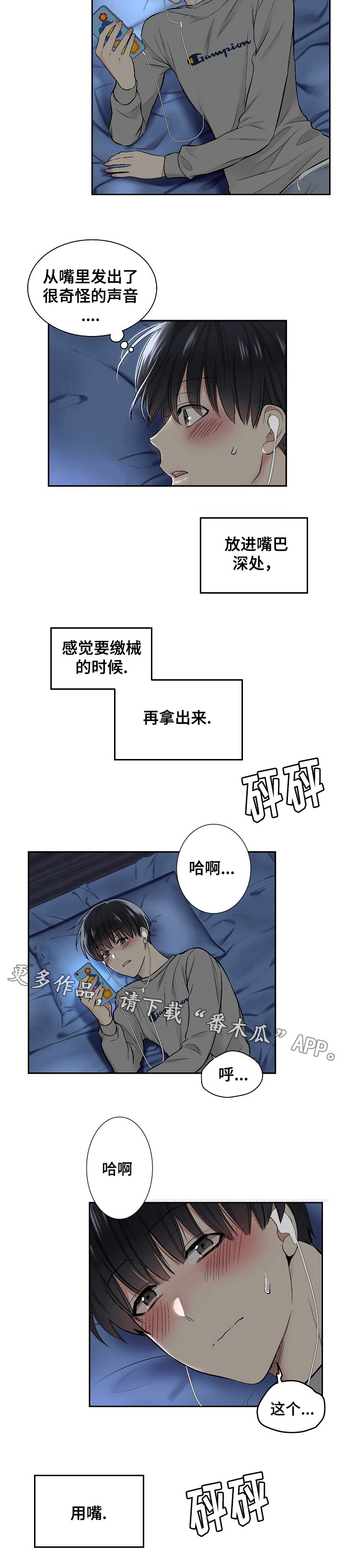 第9话：第9章：幻想预览分镜