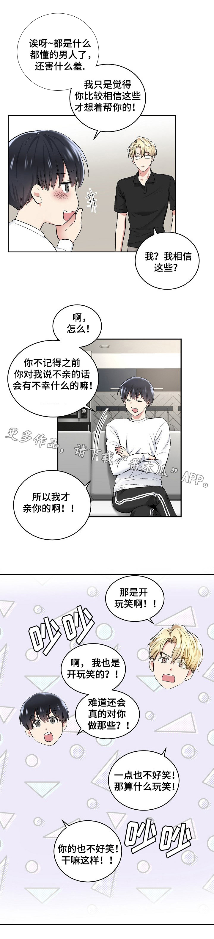第10话：第10章：醉酒预览分镜