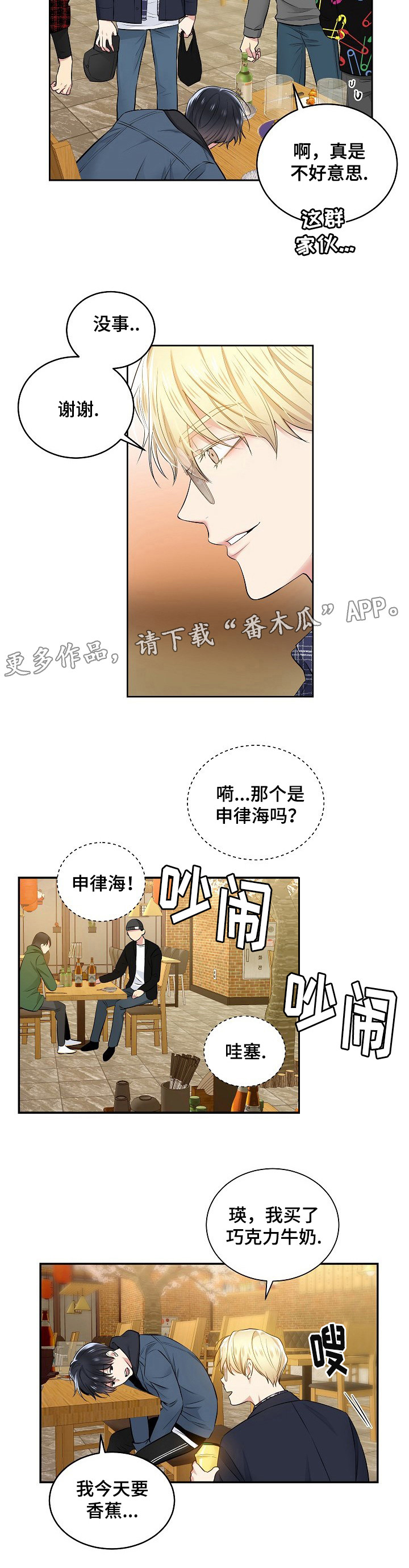 第11话：第11章：私人时间预览分镜