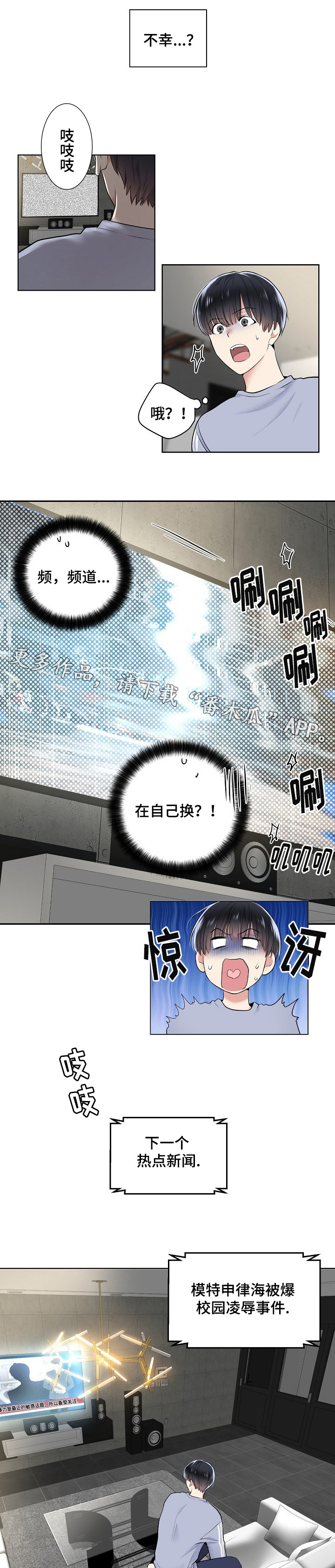 第13话：第13章：“不幸”预览分镜