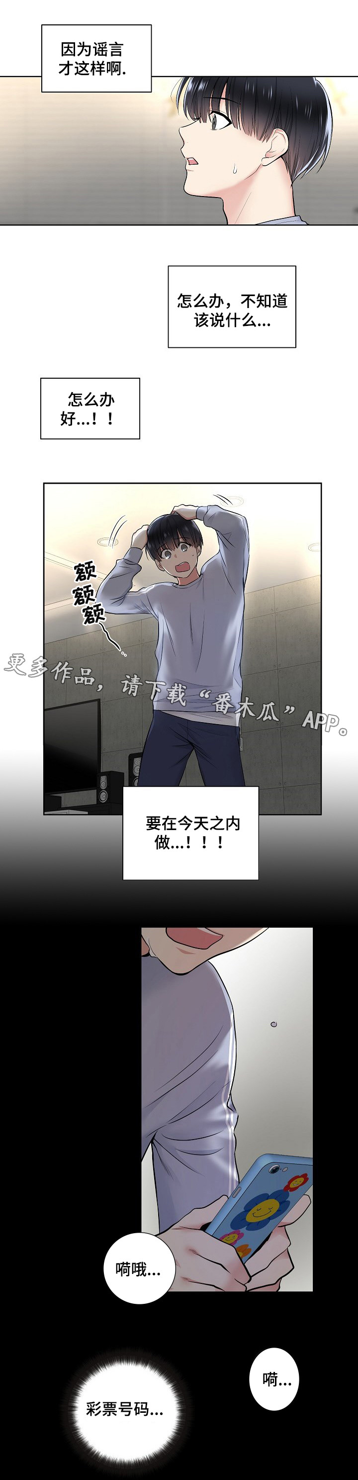 第14话：第14章：机会预览分镜