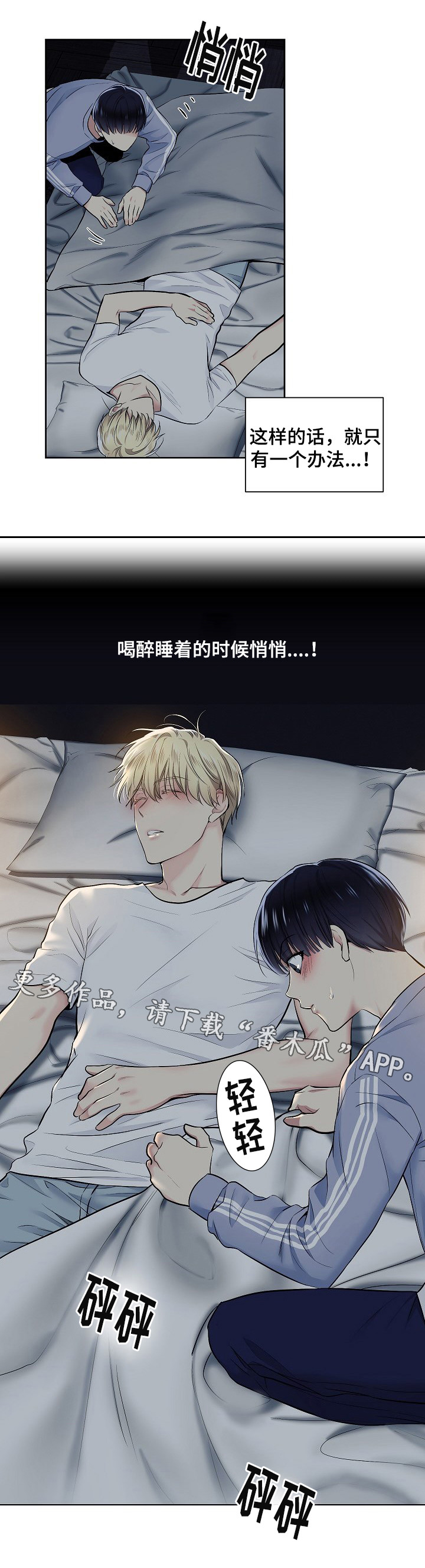 第15话：第15章：你在干什么预览分镜