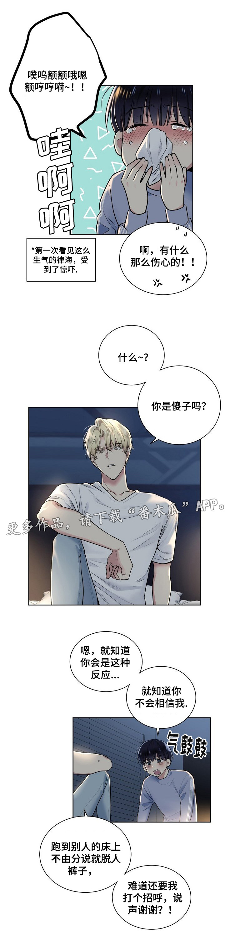 第16话：第16章：尝试？预览分镜