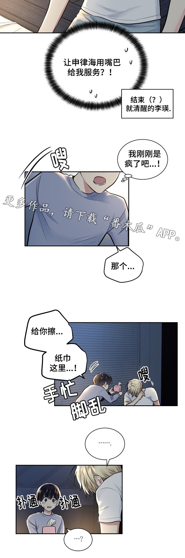 第18话：第18章：平息舆论预览分镜