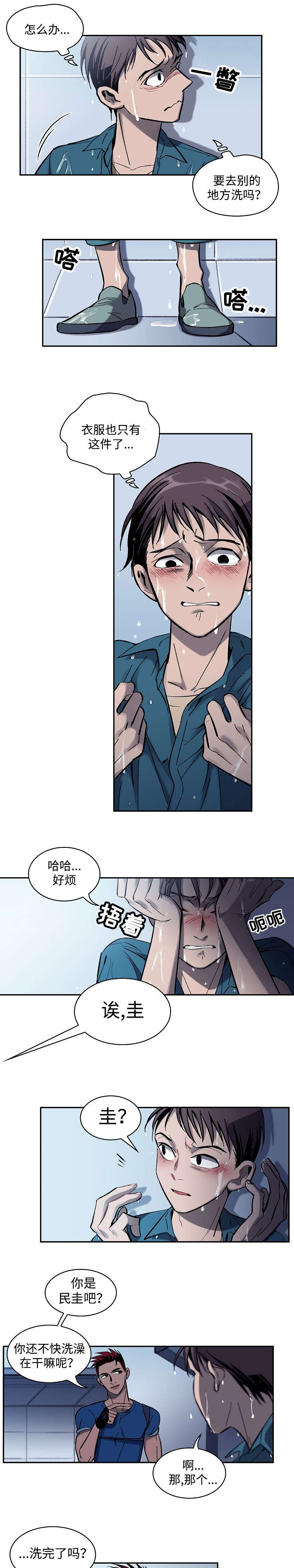 第3话：第3章：欢迎仪式预览分镜