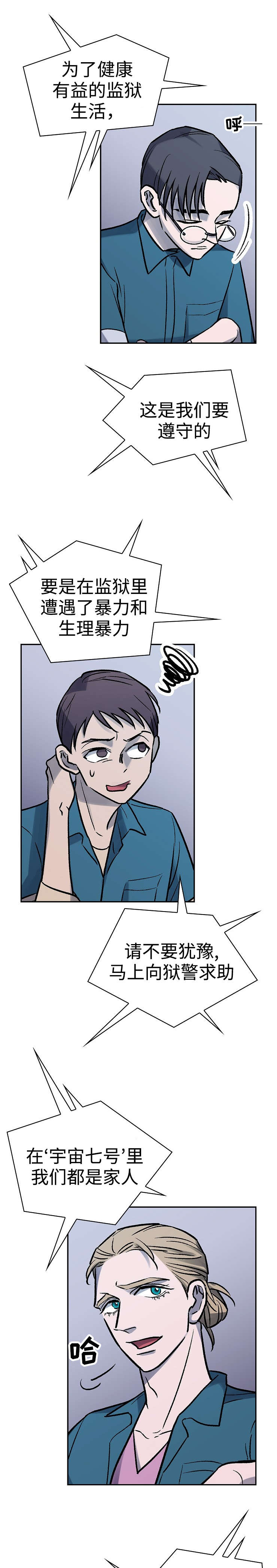 第4话：第4章：才能预览分镜