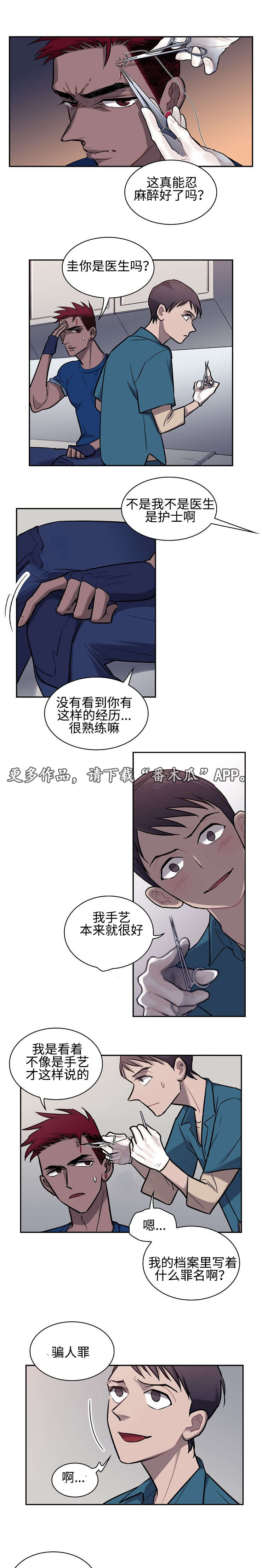 第7话：第7章：治疗预览分镜
