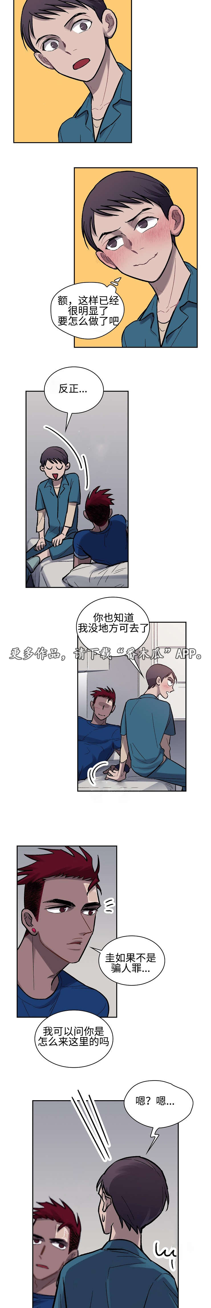 第8话：第8章：真正的原因预览分镜