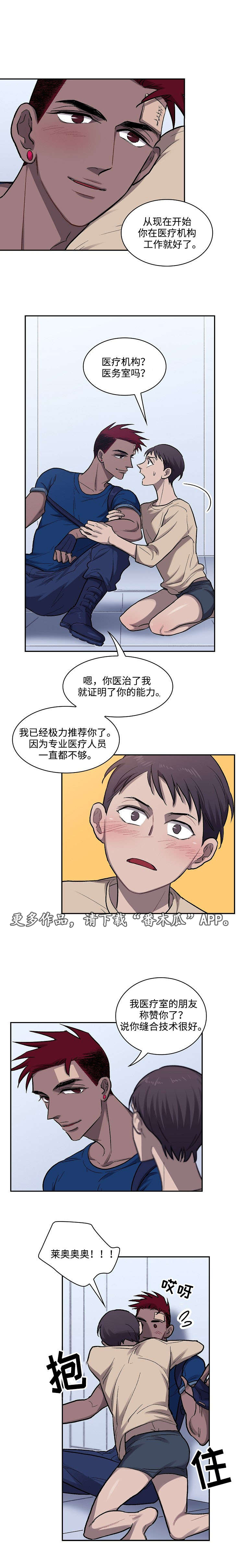 第12话：第12章：教育时间预览分镜