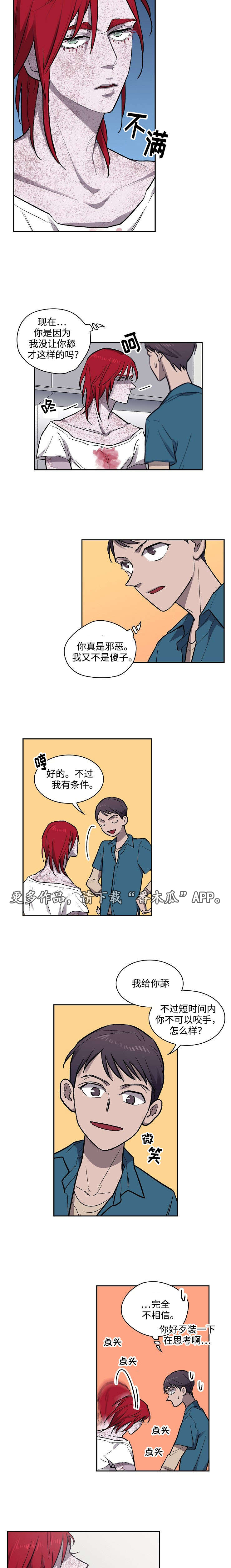 第13话：第13章：病人预览分镜
