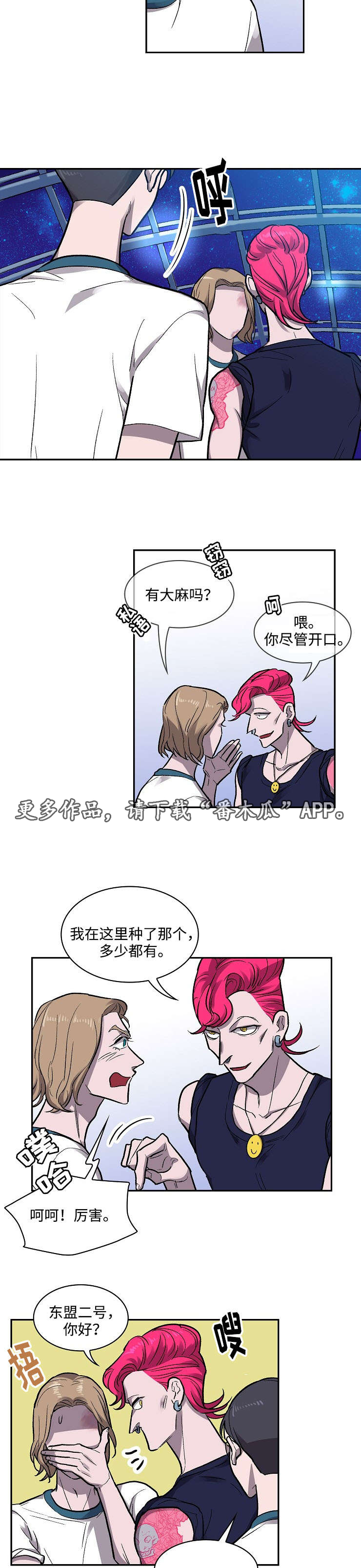 第15话：第15章：宇宙D预览分镜