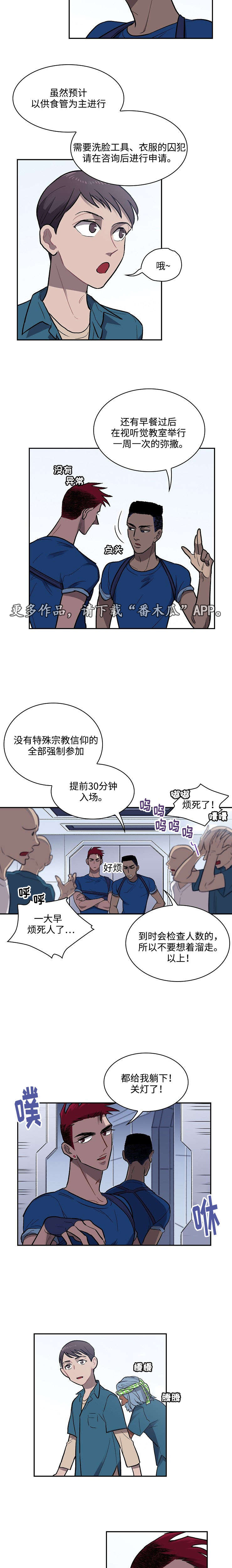 第16话：第16章：点名预览分镜