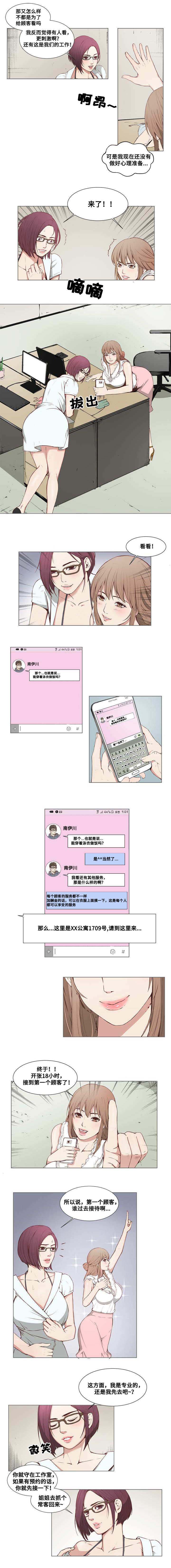 第1话：第1章：新店开张预览分镜