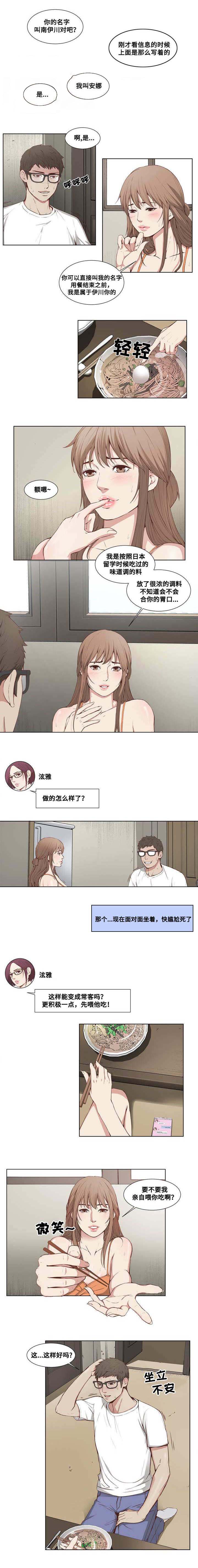 第2话：第2章：荞麦面预览分镜