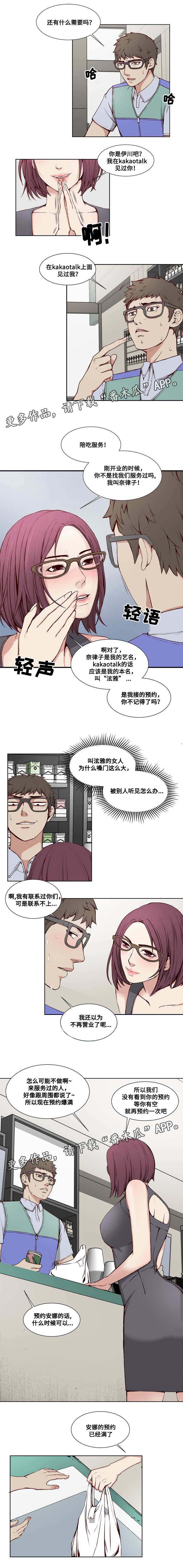 第6话：第6章：便利店预览分镜