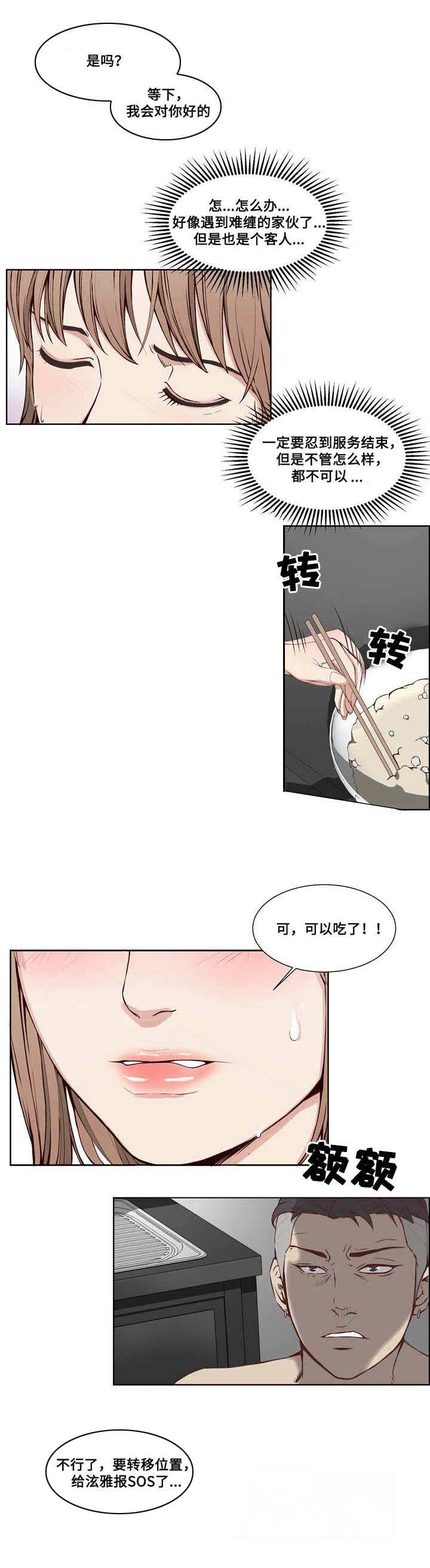 第10话：第10章：奇怪的客人预览分镜