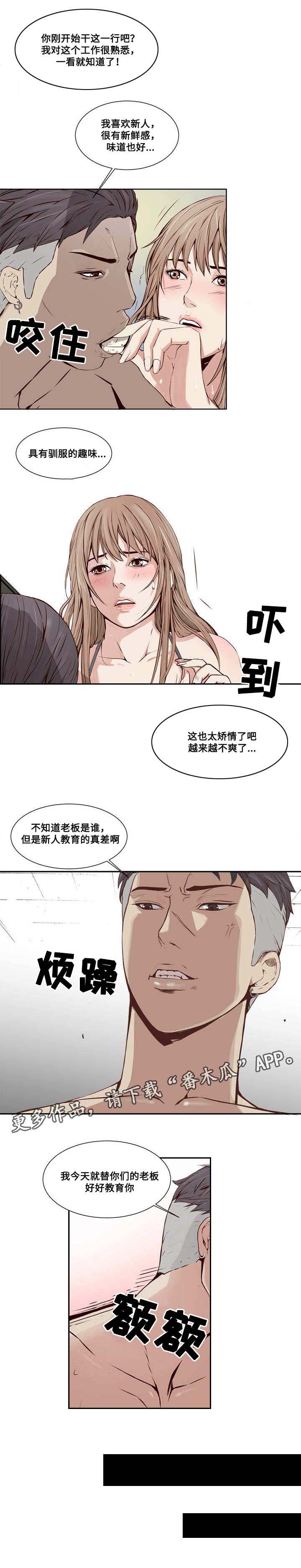 第11话：第11章：危机预览分镜
