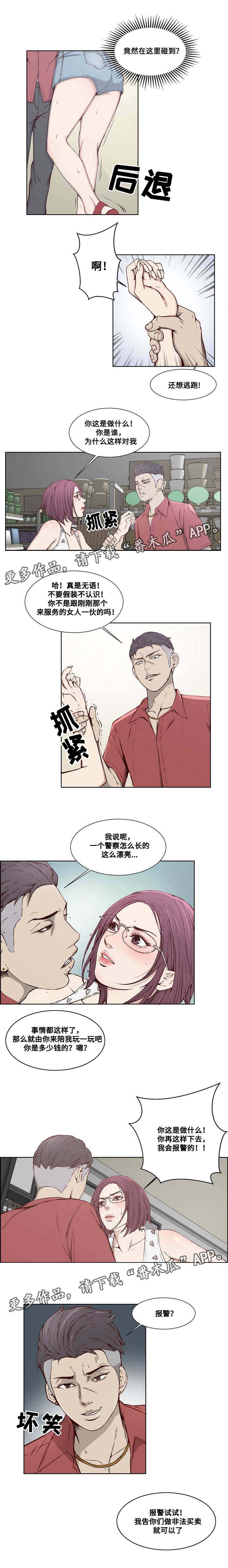 第13话：第13章：遇到麻烦预览分镜