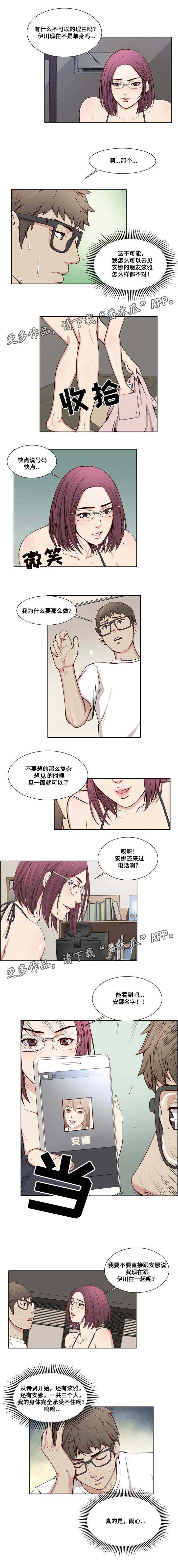 第16话：第16章：承受不住预览分镜