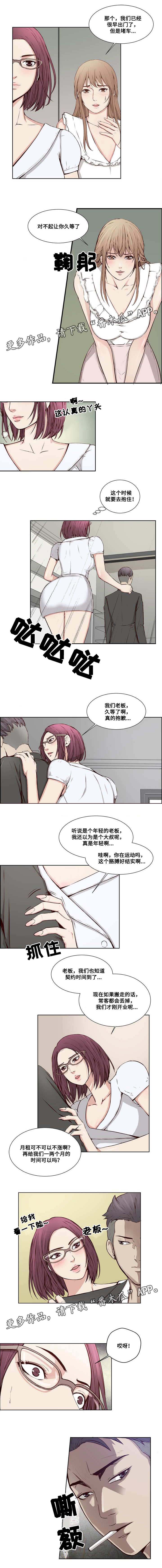 第17话：第17章：房东预览分镜