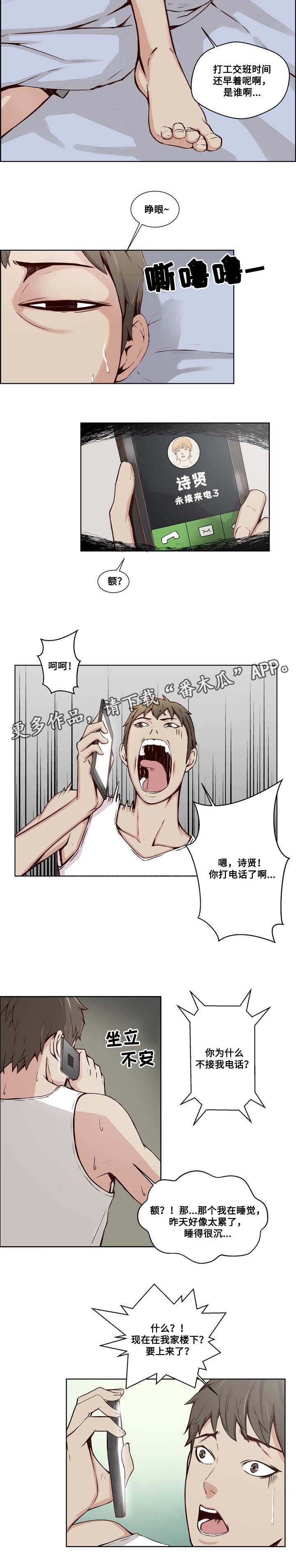 第18话：第18章：敲诈预览分镜