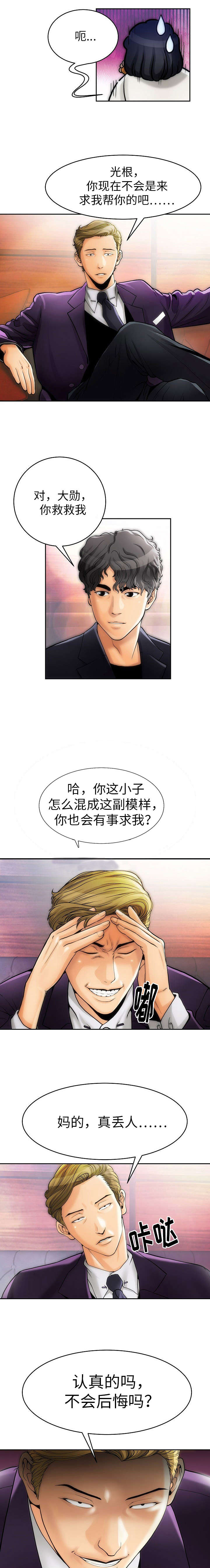 第1话：第1章：享受一番预览分镜