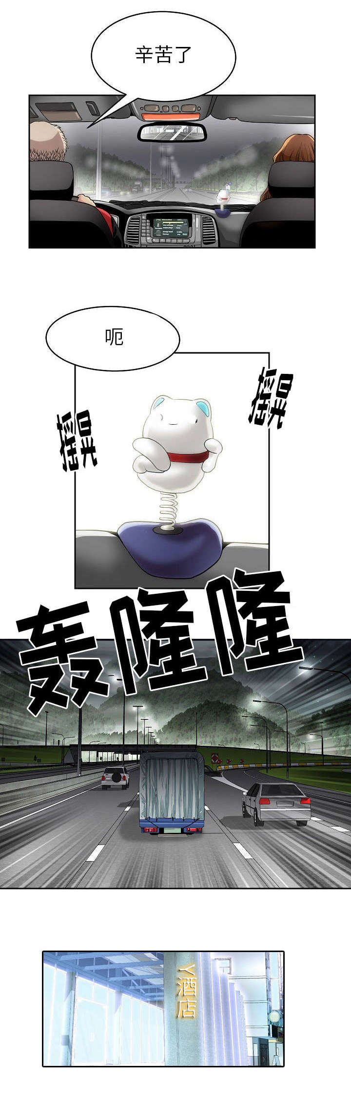 第2话：第2章：喝下去预览分镜