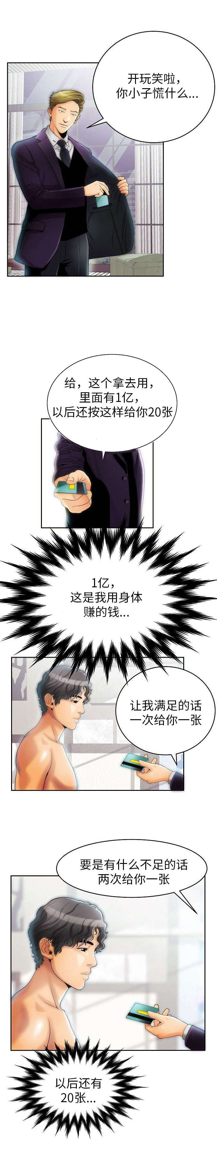 第4话：第4章：小狗预览分镜