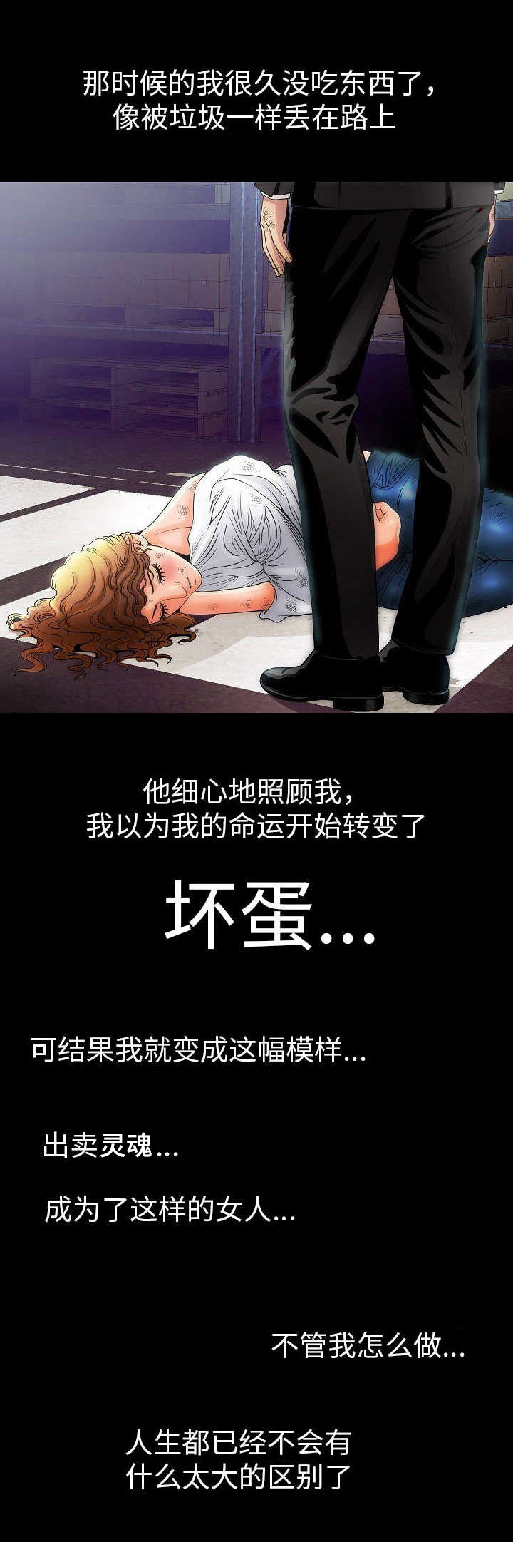 第5话：第5章：六个月预览分镜
