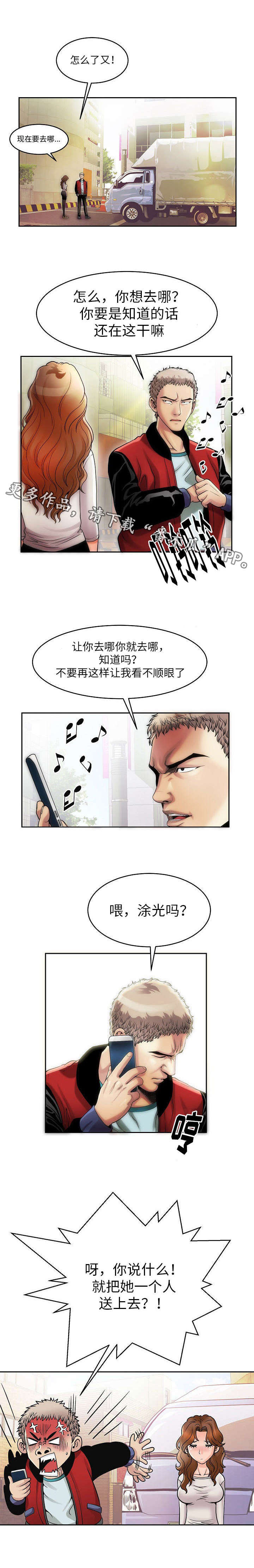 第6话：第6章：放松预览分镜