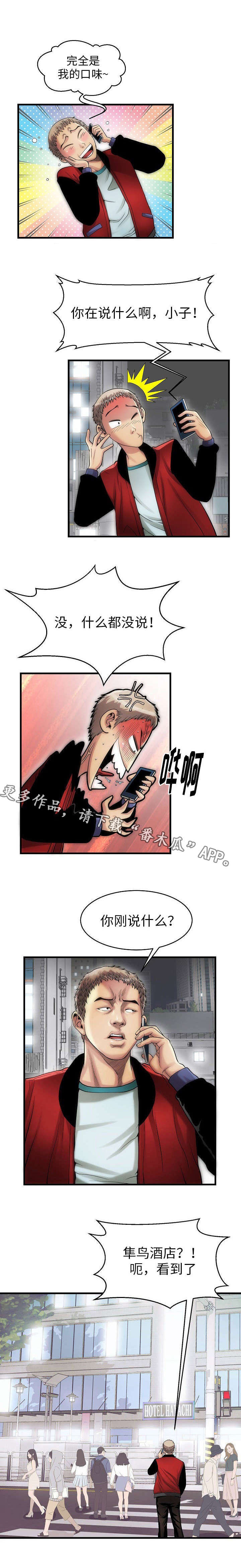 第7话：第7章：定金预览分镜