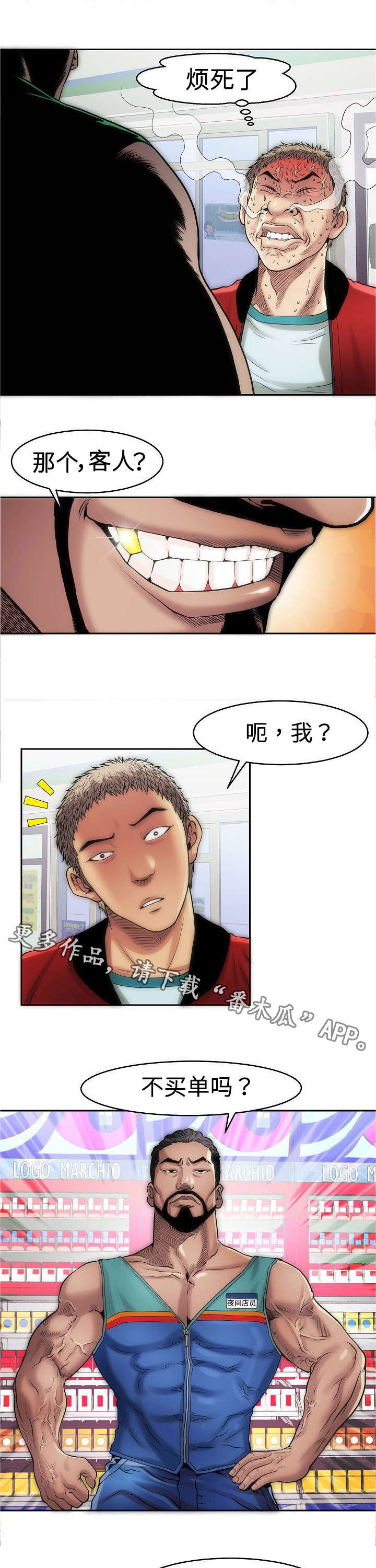 第11话：第11章：买烟预览分镜