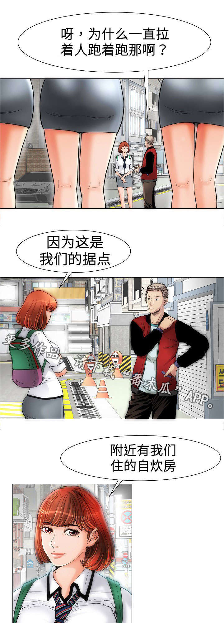 第12话：第12章：自炊房预览分镜