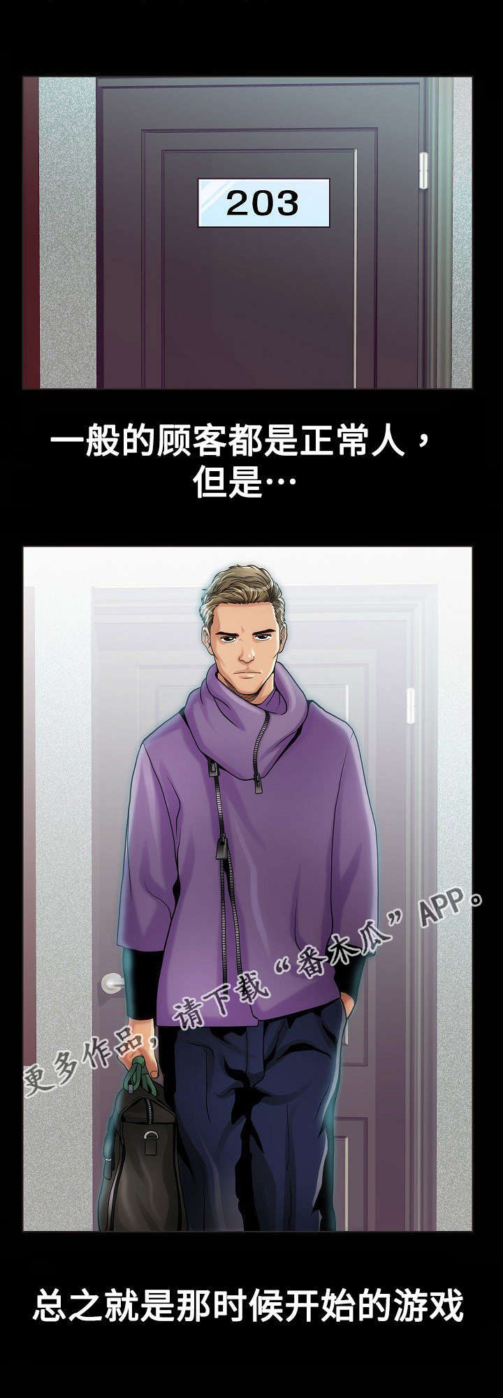 第13话：第13章：变态预览分镜