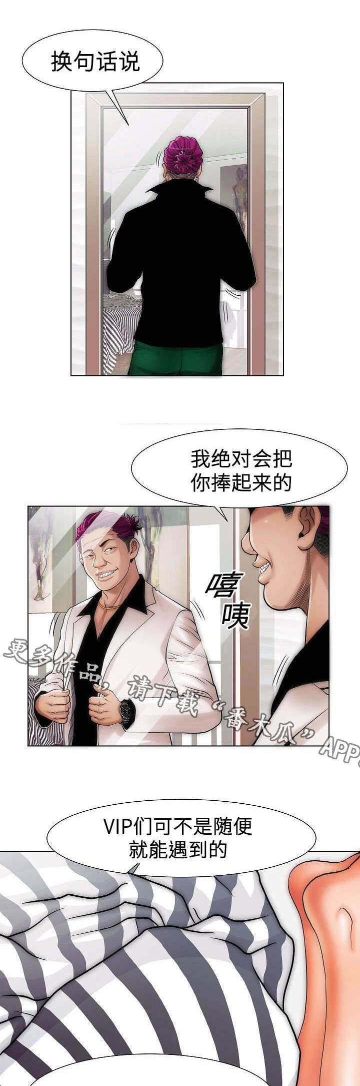 第14话：第14章：一家人预览分镜