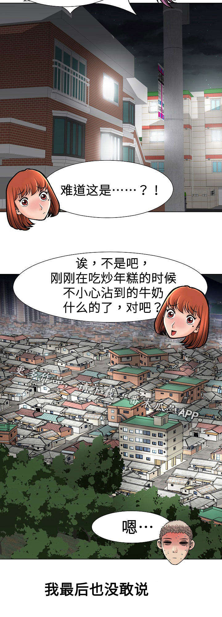 第15话：第15章：阴谋预览分镜