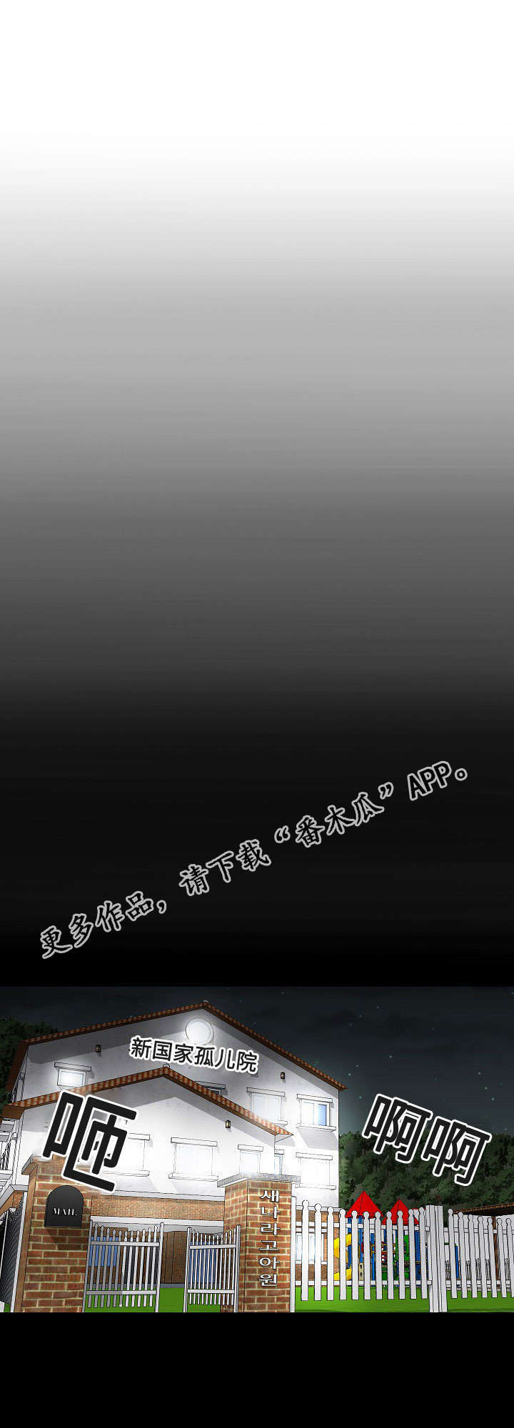 第17话：第17章：姐姐预览分镜