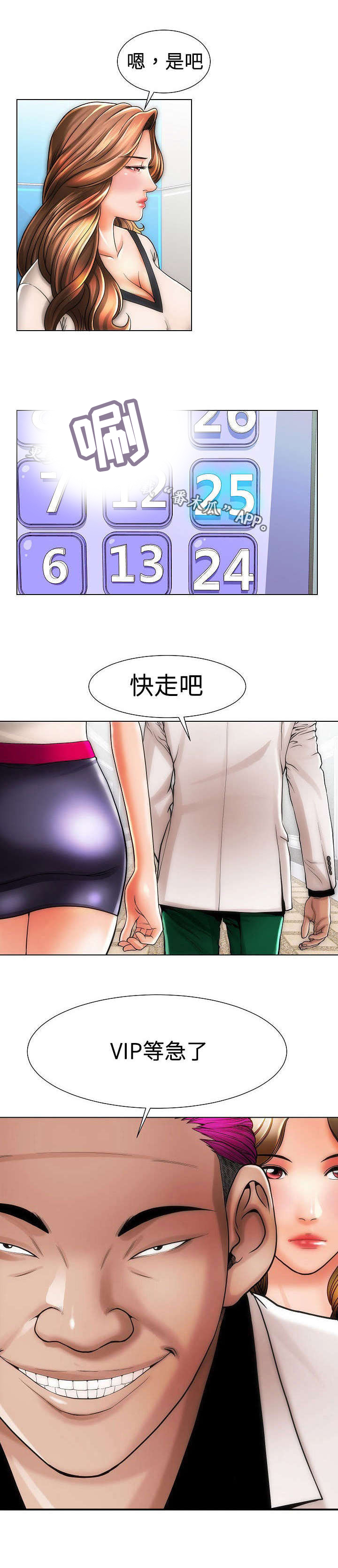 第18话：第18章：第一次预览分镜