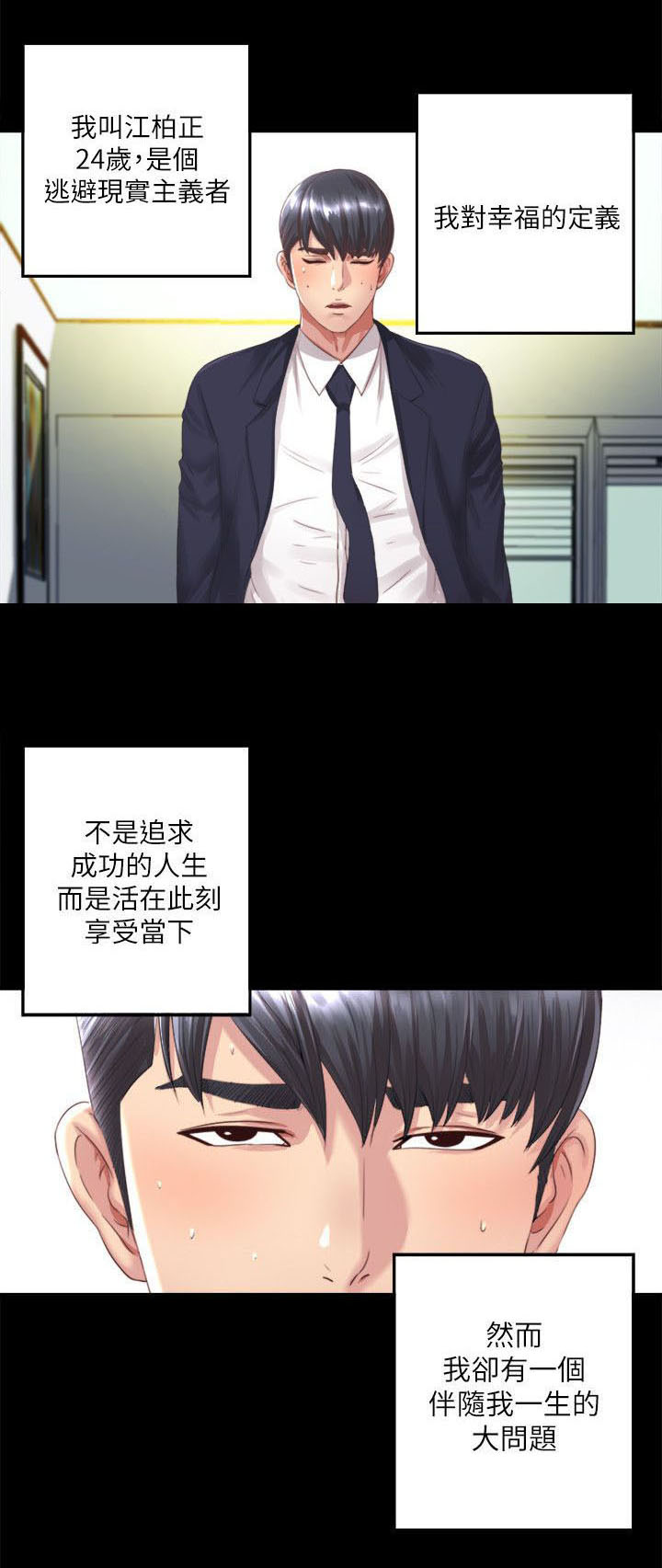 第1话：第1章：强迫症预览分镜