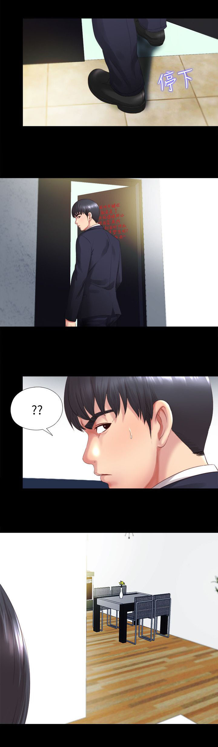 第3话：第3章：秘密同居预览分镜